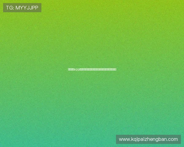 米兰棋牌app安全可靠玩法介绍,保障玩家账号信息安全的实用技巧